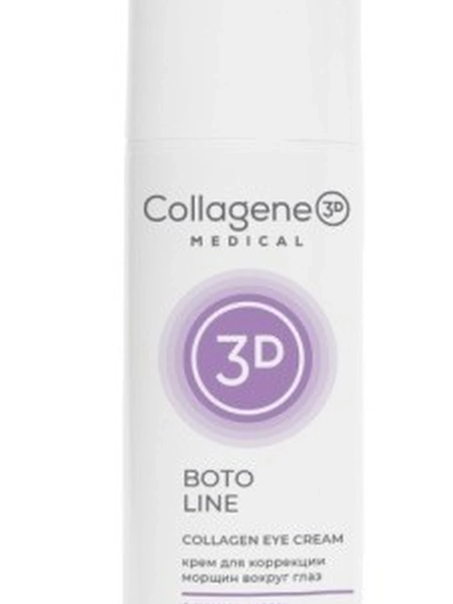 Крем для кожи вокруг глаз BOTO LINE