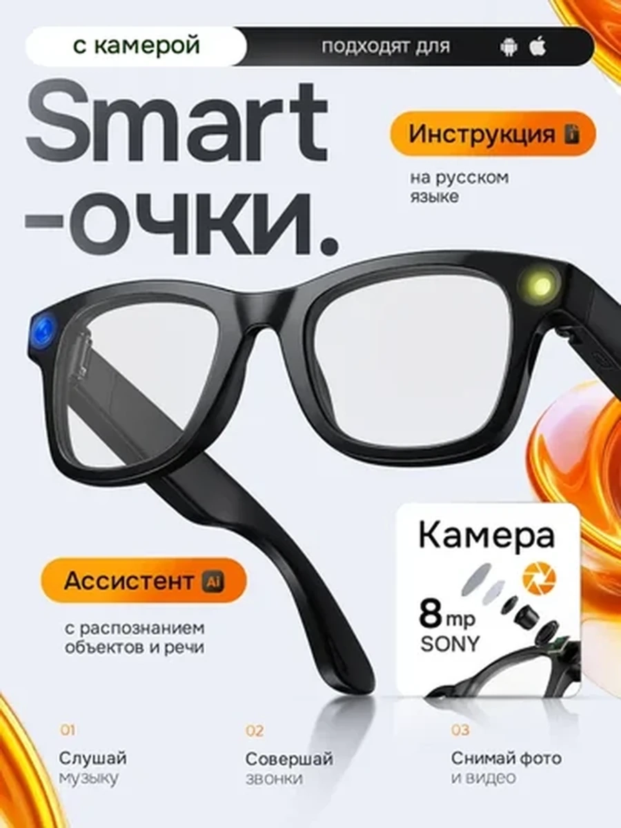 Умные Bluetooth очки Patgas Ai E03 с HD камерой и защитой UV400 Black Technology