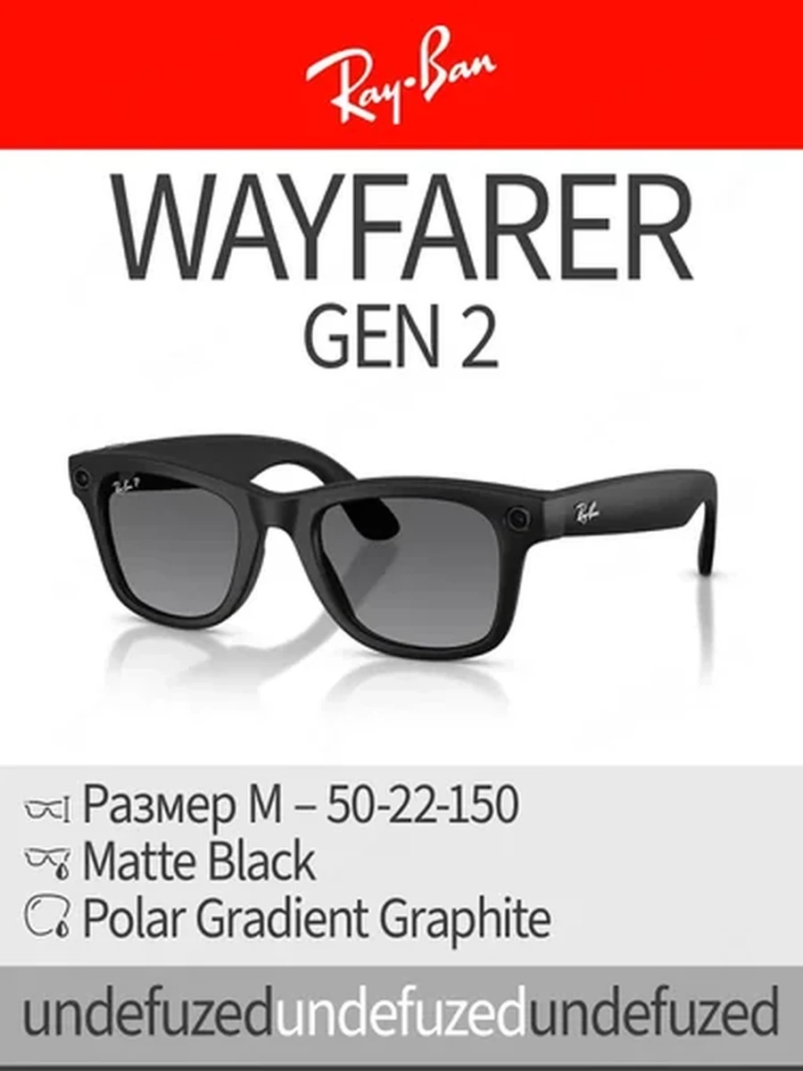 Meta Ray•Ban Wayfarer Gen 2  Matte Black - Gradient Graphite  Размер 53