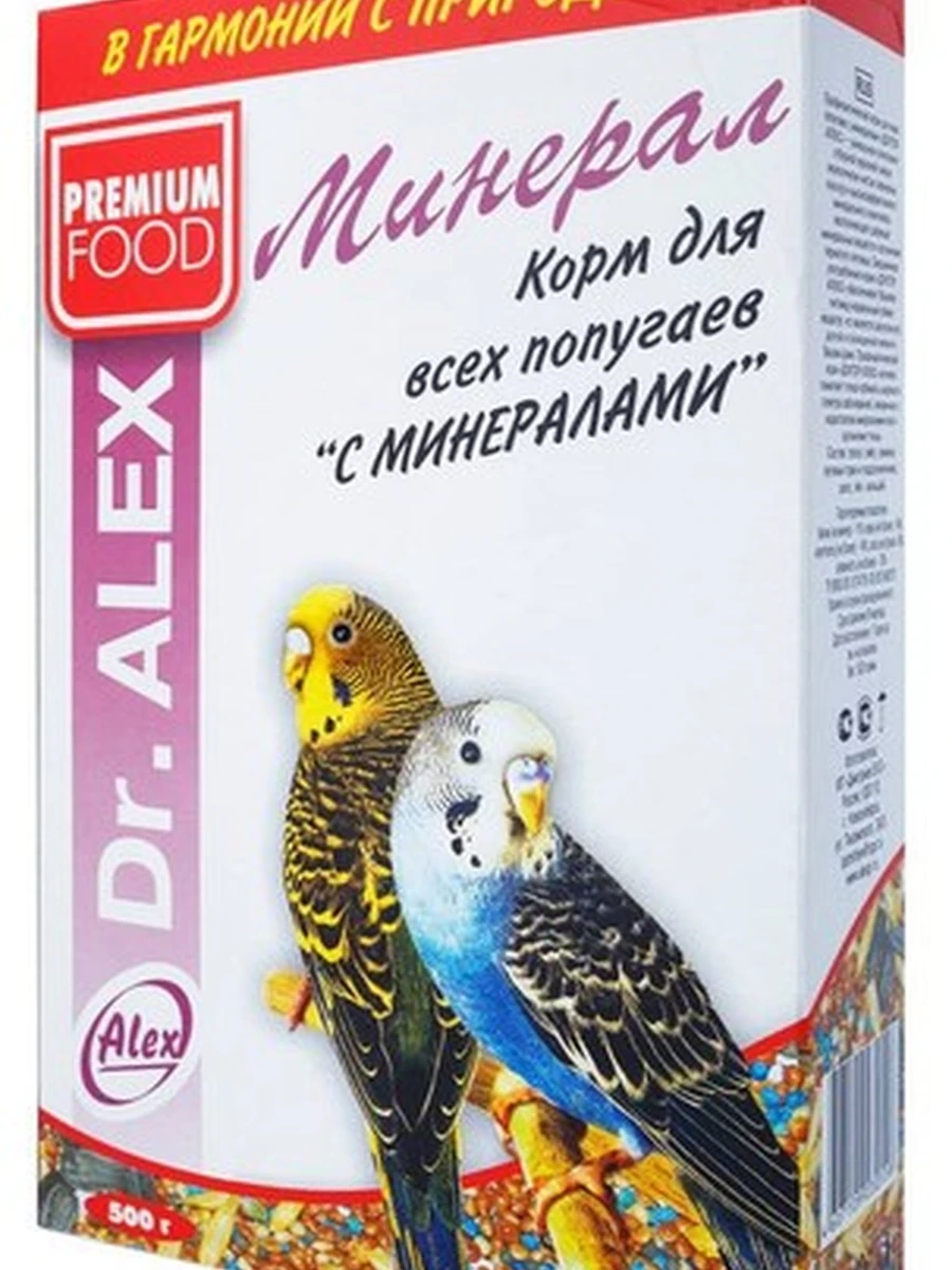 Dr.ALEX корм для попугаев, минерал