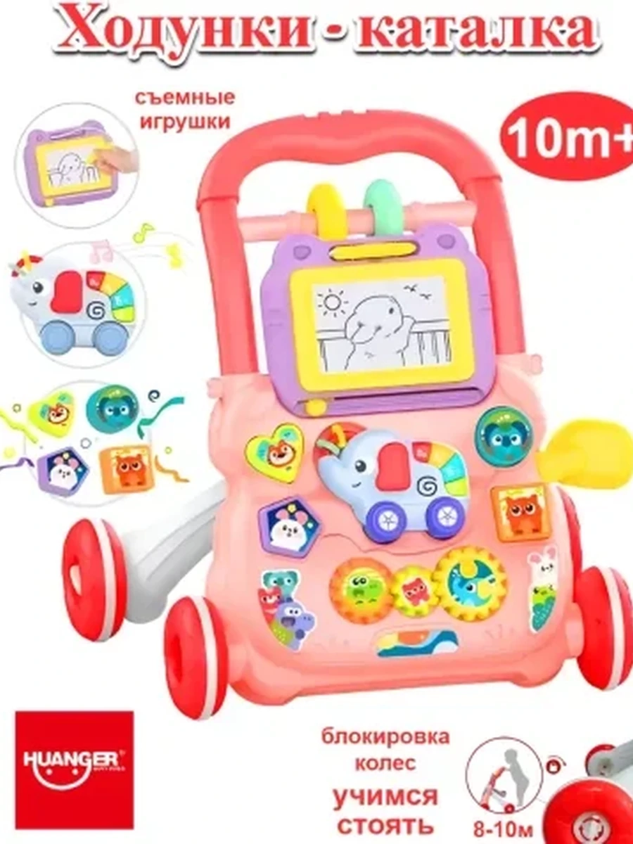 Ходунки для детей