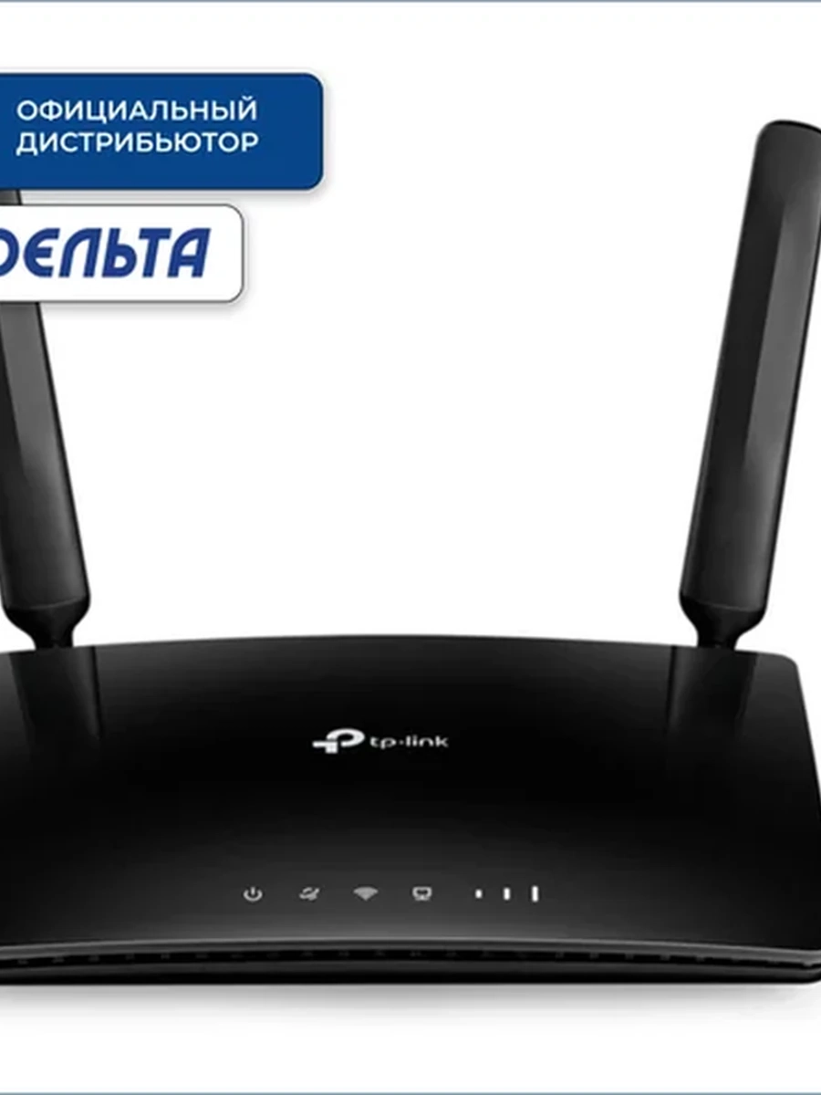 Роутер Wi‑Fi (4G-LTE) TP-LINK TL-MR150 3xLAN 100Mb/s, 1xLAN/WAN 100Mb/s, 2,4GHz/300Mb.s, 2 antennas