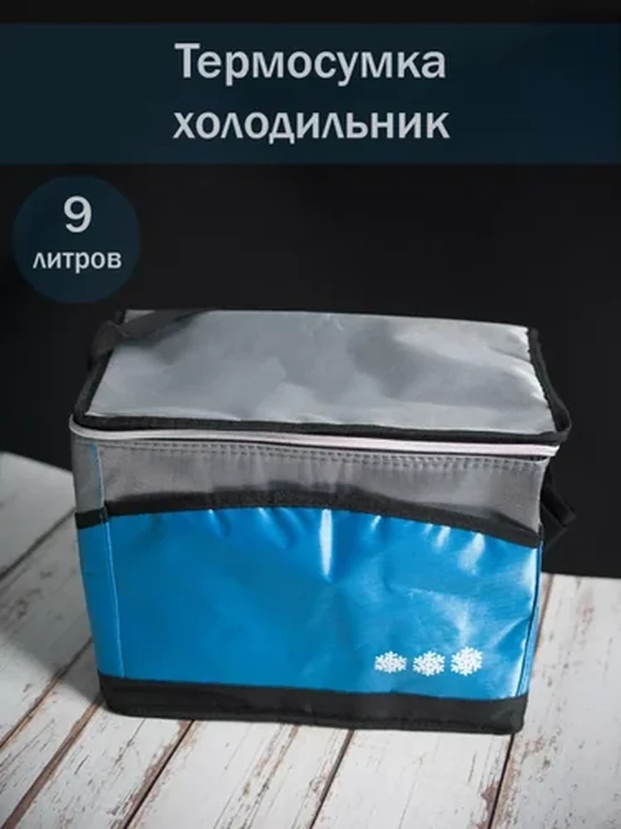 Термосумка для пикина и кемпинга-для отдыха на природы