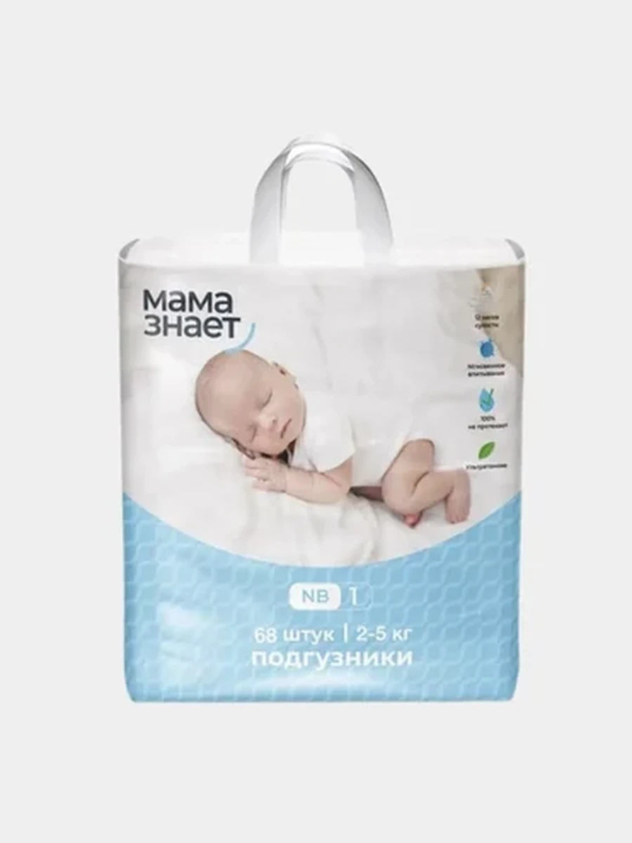 Подгузники «Мама знает» для детей 2-5кг,размер HB 68 штук.