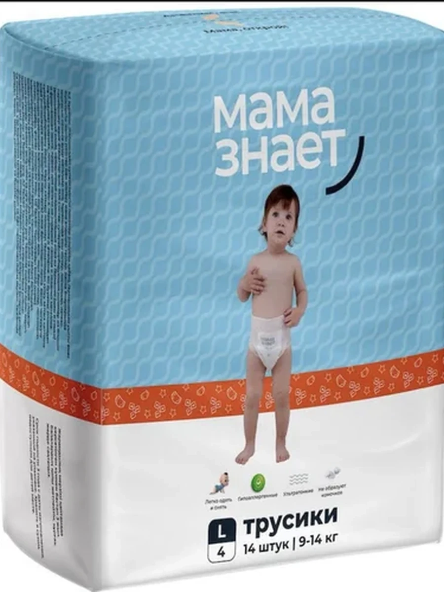 Трусики «Мама знает» Mini PacK 9-13 кг 6-11кг,размер L 14 штук.
