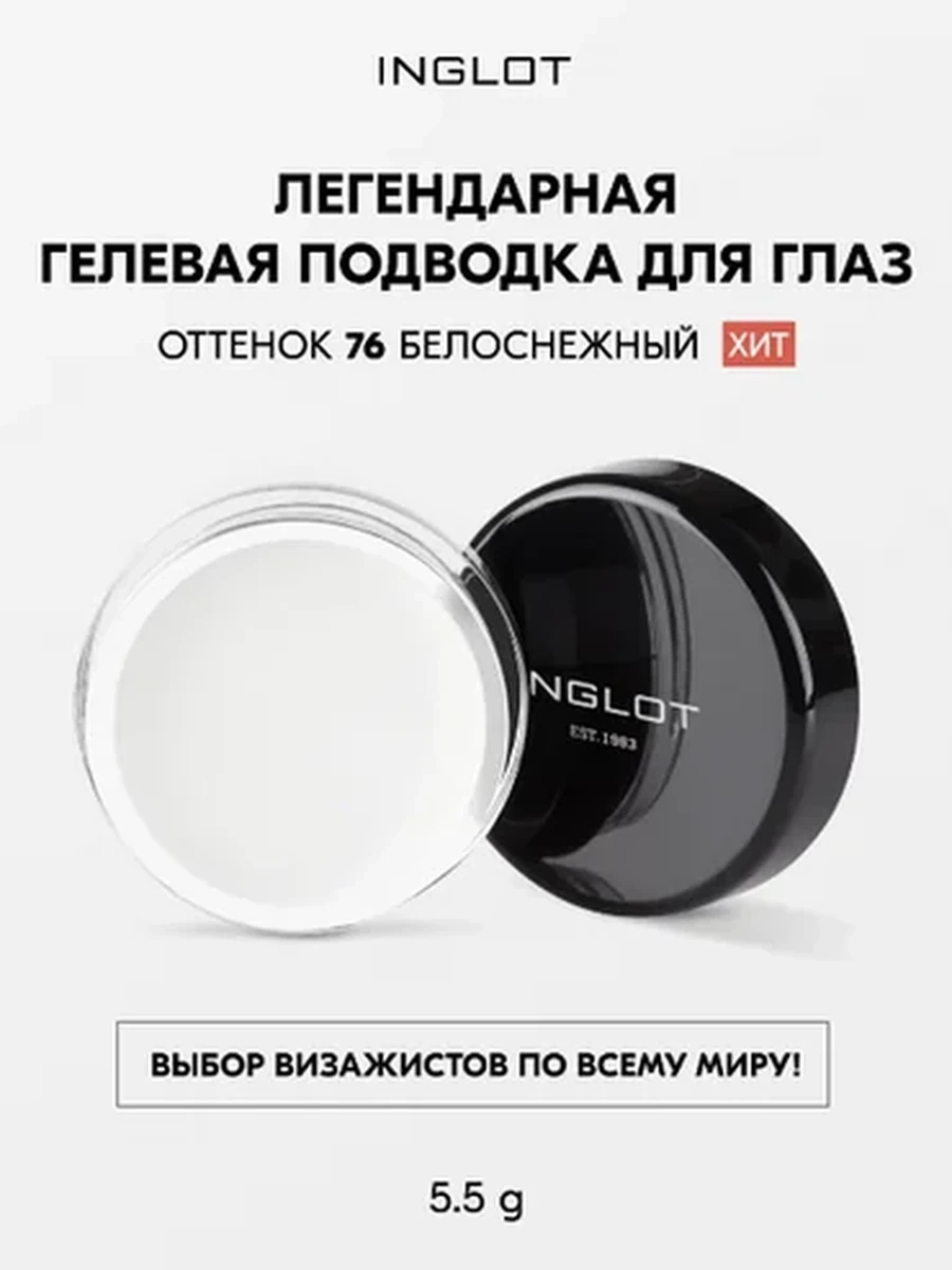 AMC EYELINER GEL 76