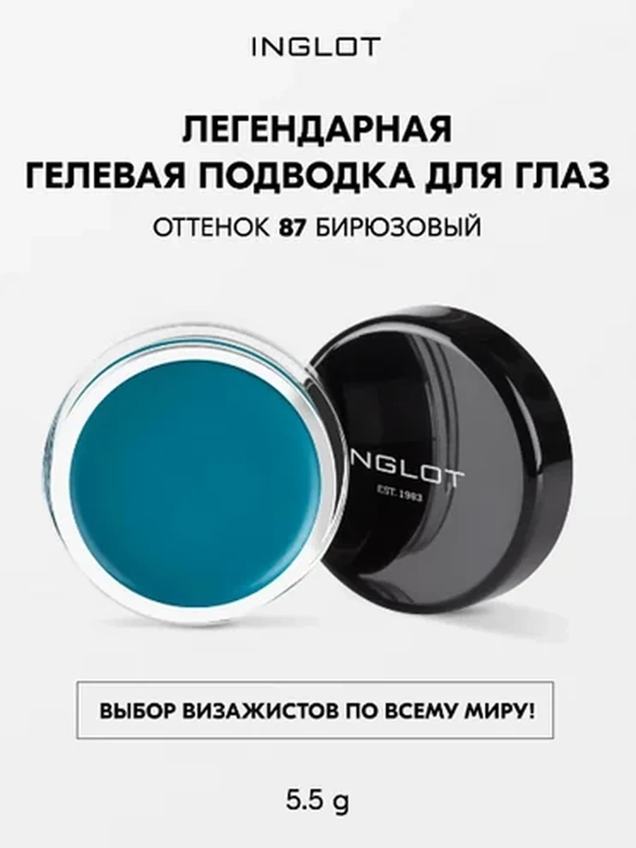 AMC EYELINER GEL 87