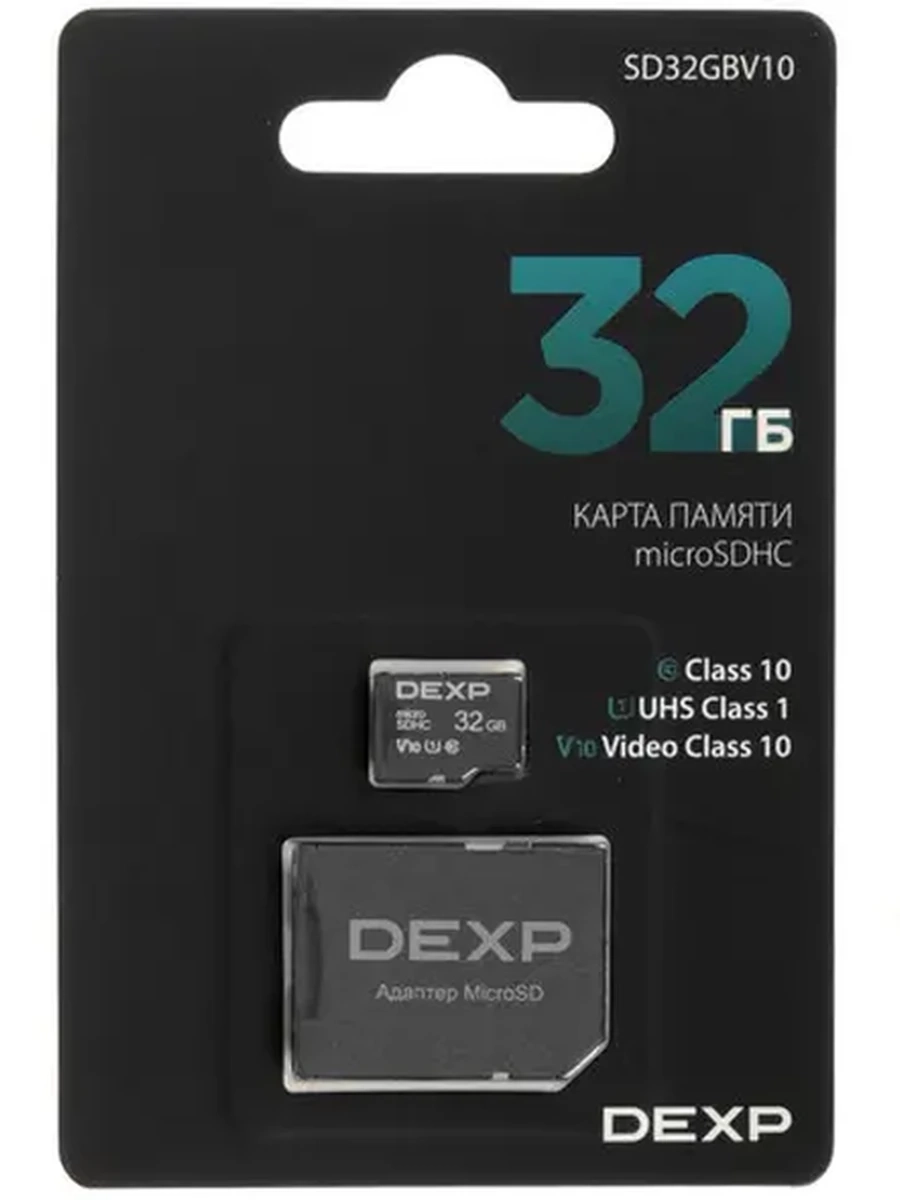 Карта памяти DEXP [microSDHC, U1, V10, C10, 32 GB, 80 Mb/s, адаптер]