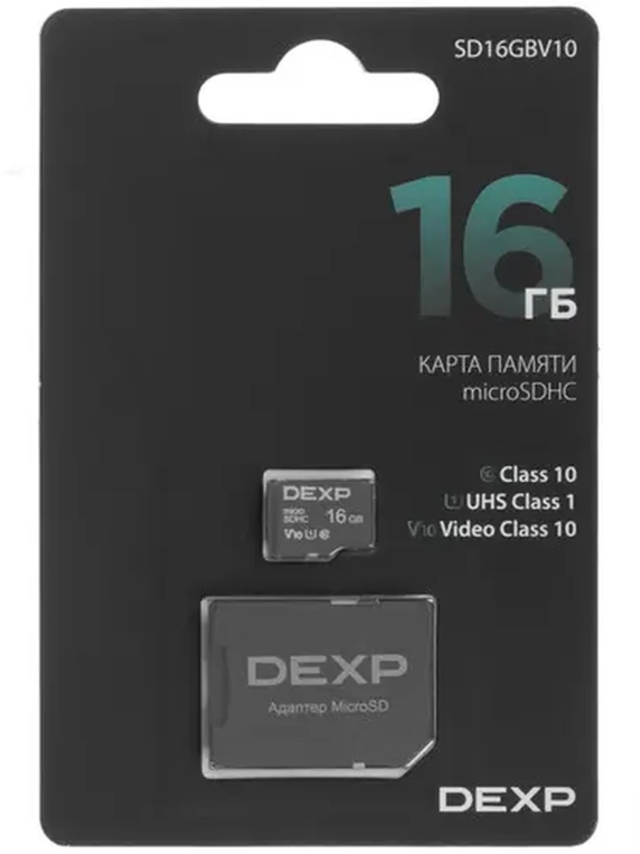 Карта памяти DEXP [microSDHC, U1, V10, C10,16 GB, 80 Mb/s, адаптер]
