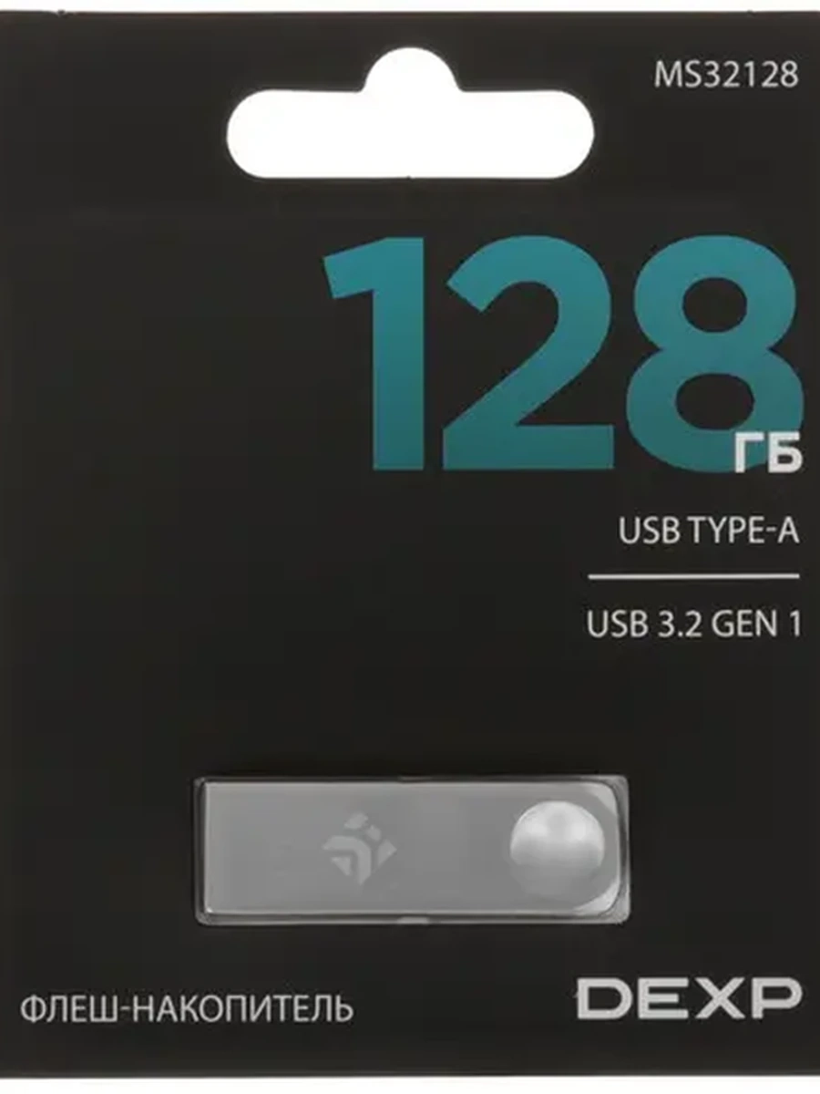 Память USB Flash DEXP MS32128 [Type-A, 3.2 Gen1, 128GB, металл, серебристый]