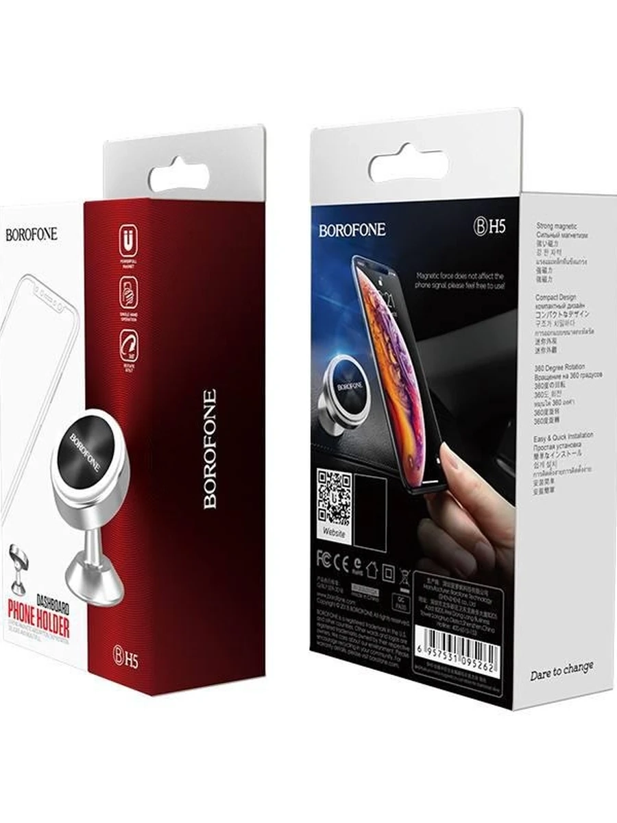 Автомобильный подставка  От фирмы BOROFONE 3