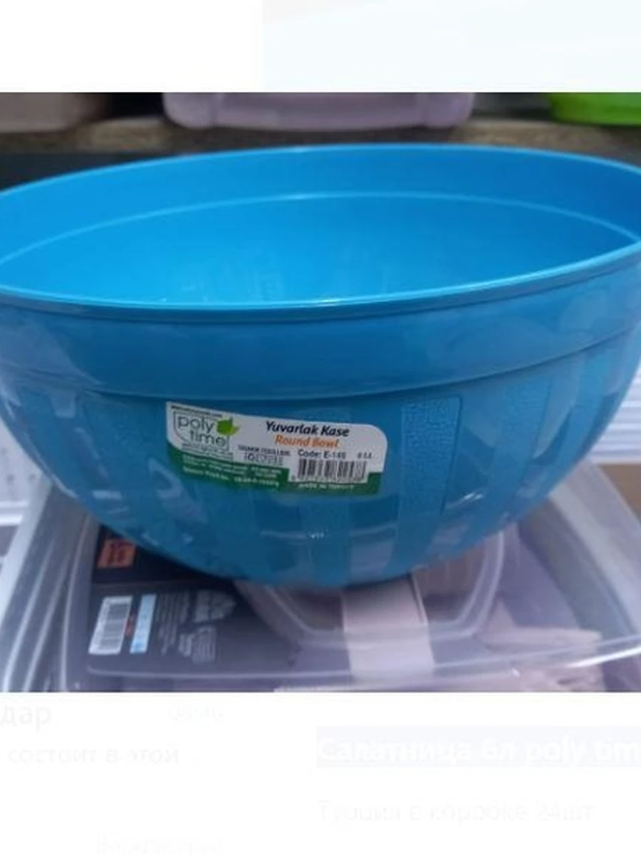Салатница 6л poly time Е-145 (3 штук)