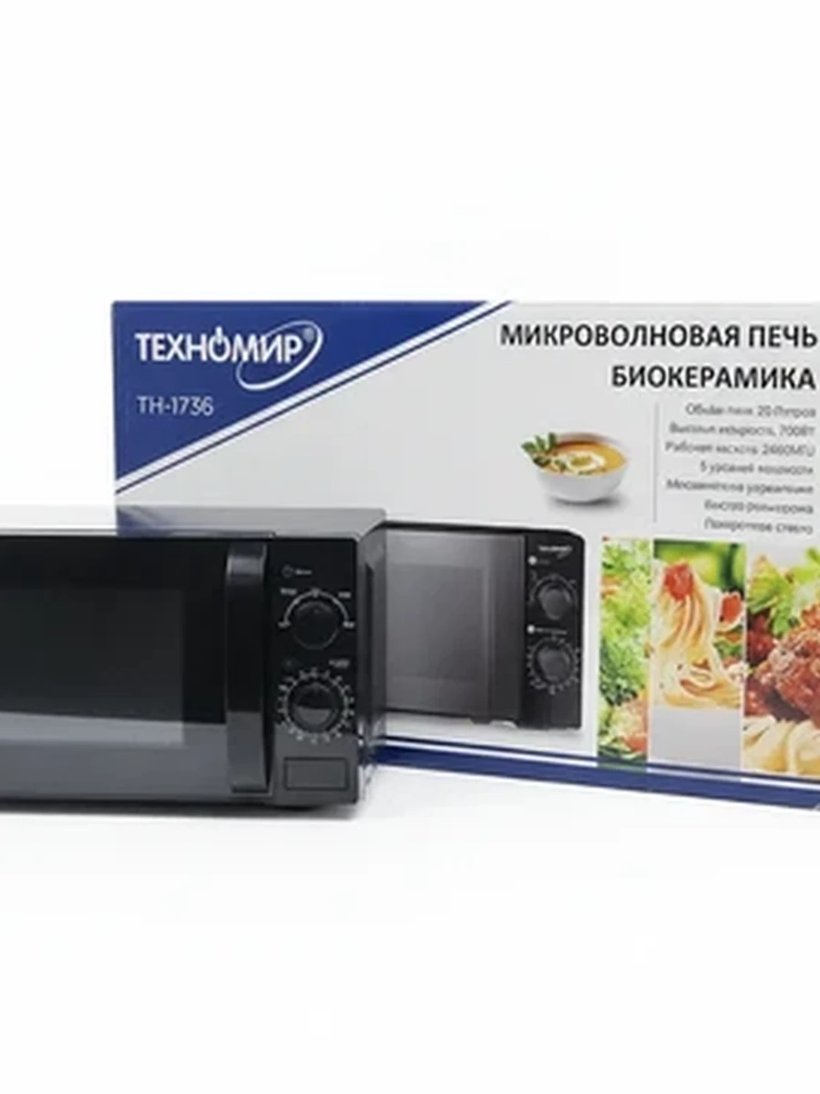 Микроволновая печь Техномир TH-1736 объемом 20 л и мощностью 700 Вт