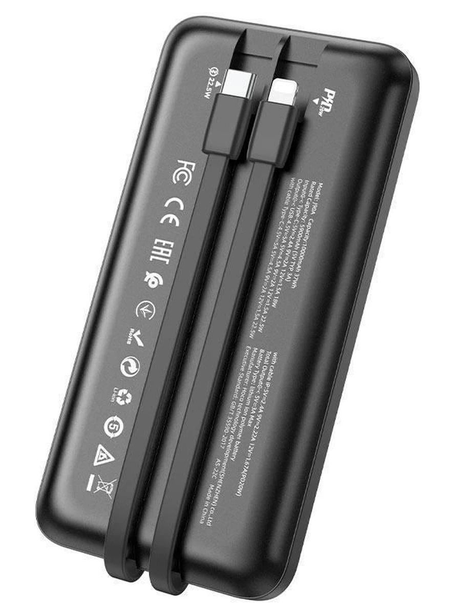 POWER BANK  От Фирмы  hoco