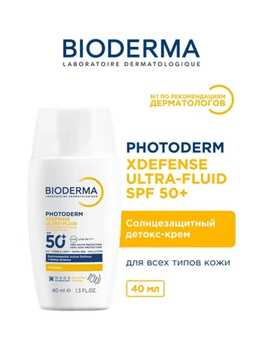 Bioderma Photoderm Xdefense SPF 50+ Солнцезащитный флюид для всех типов кожи 40мл