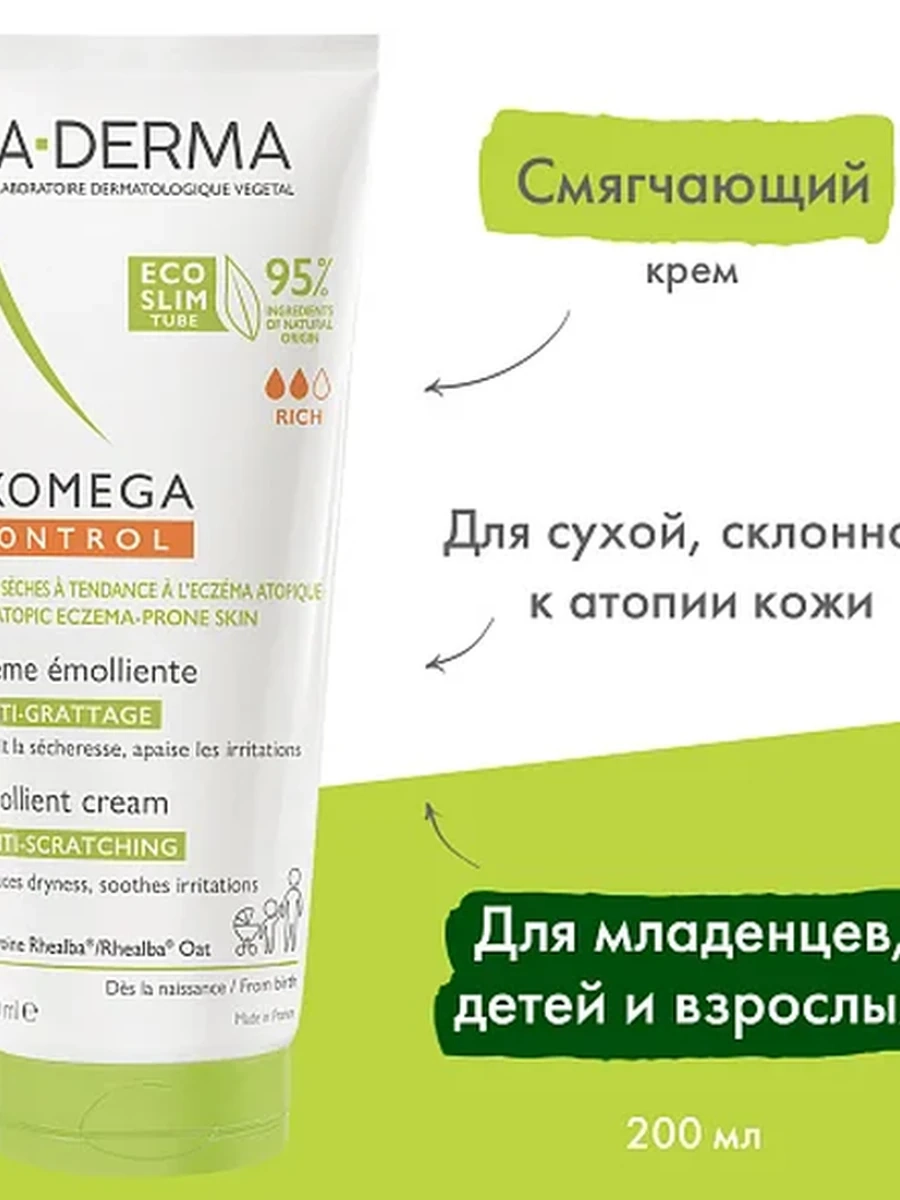 A-Derma Экзомега Control Крем смягчающий 200мл