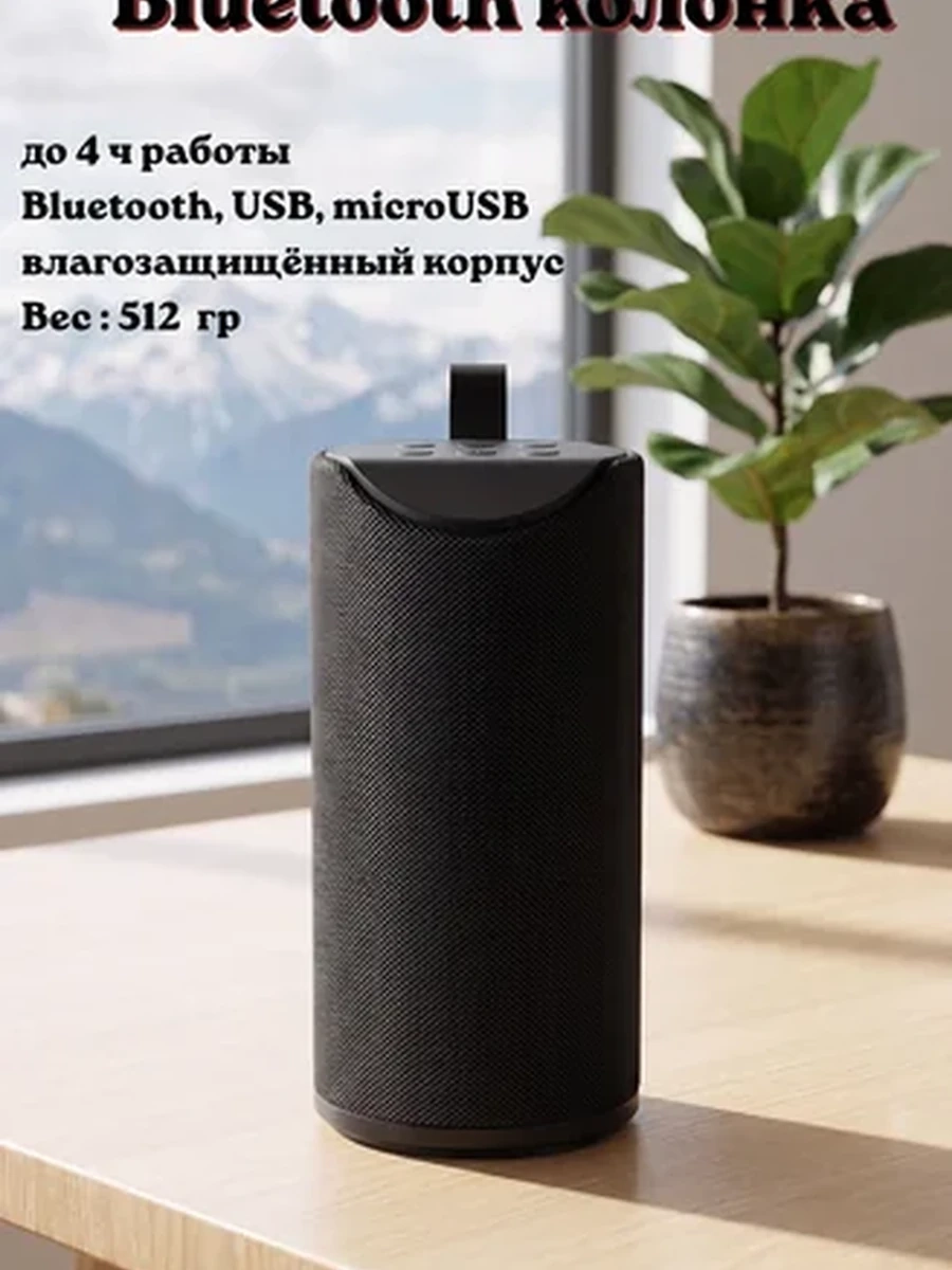 Портативная Bluetooth колонка - влагозащищённая, с басом и ремешком