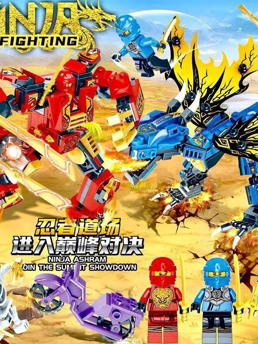 Конструктор Ниндзяго, Робот Кей и Джейн на Синем Драконе. 355 деталей