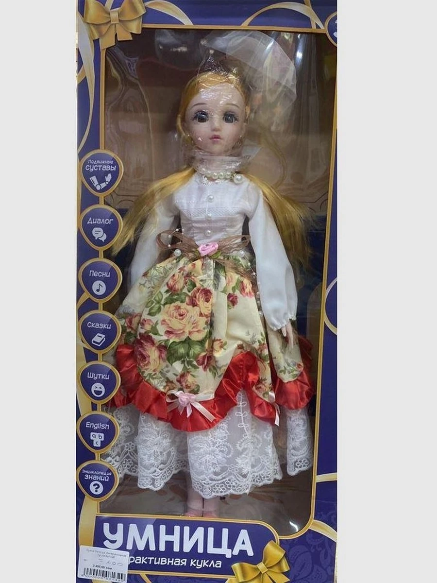 Шикарная Красивая кукла