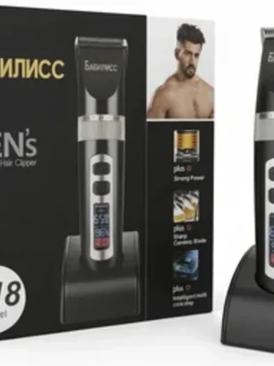 Профессиональная машинка для стрижки волос беспроводная с LCD-дисплеем и док-станцией