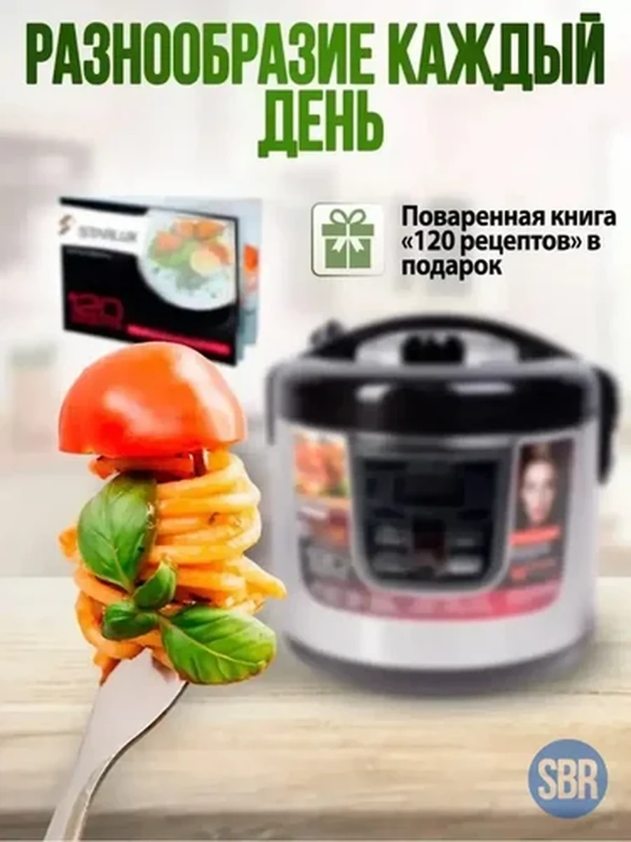Мультиварки Proliss