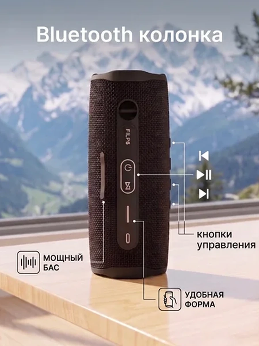 Беспроводная Bluetooth колонка - мощный звук до 12 часов работы