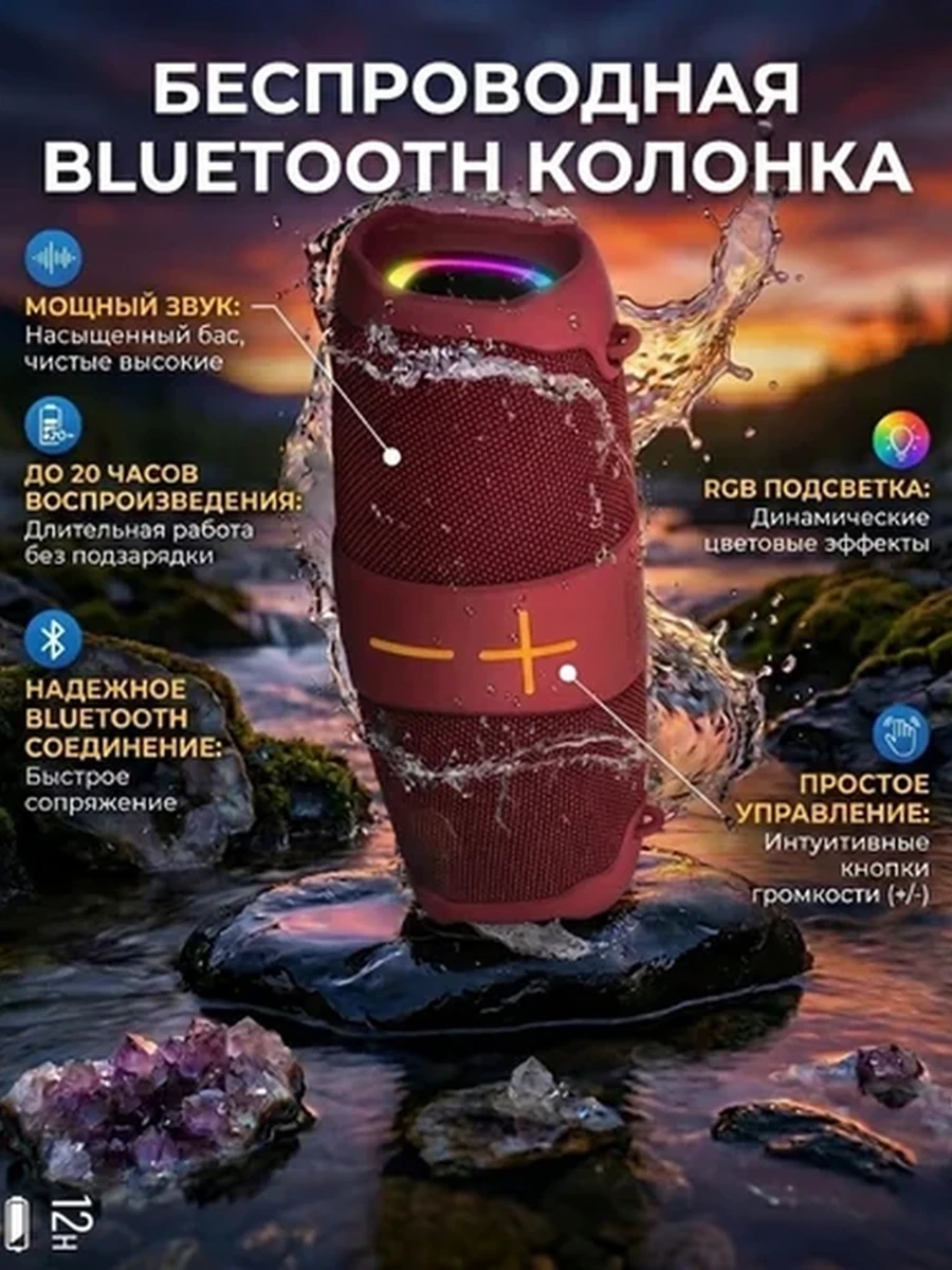 Мощная Bluetooth колонка - с подсветкой и басом