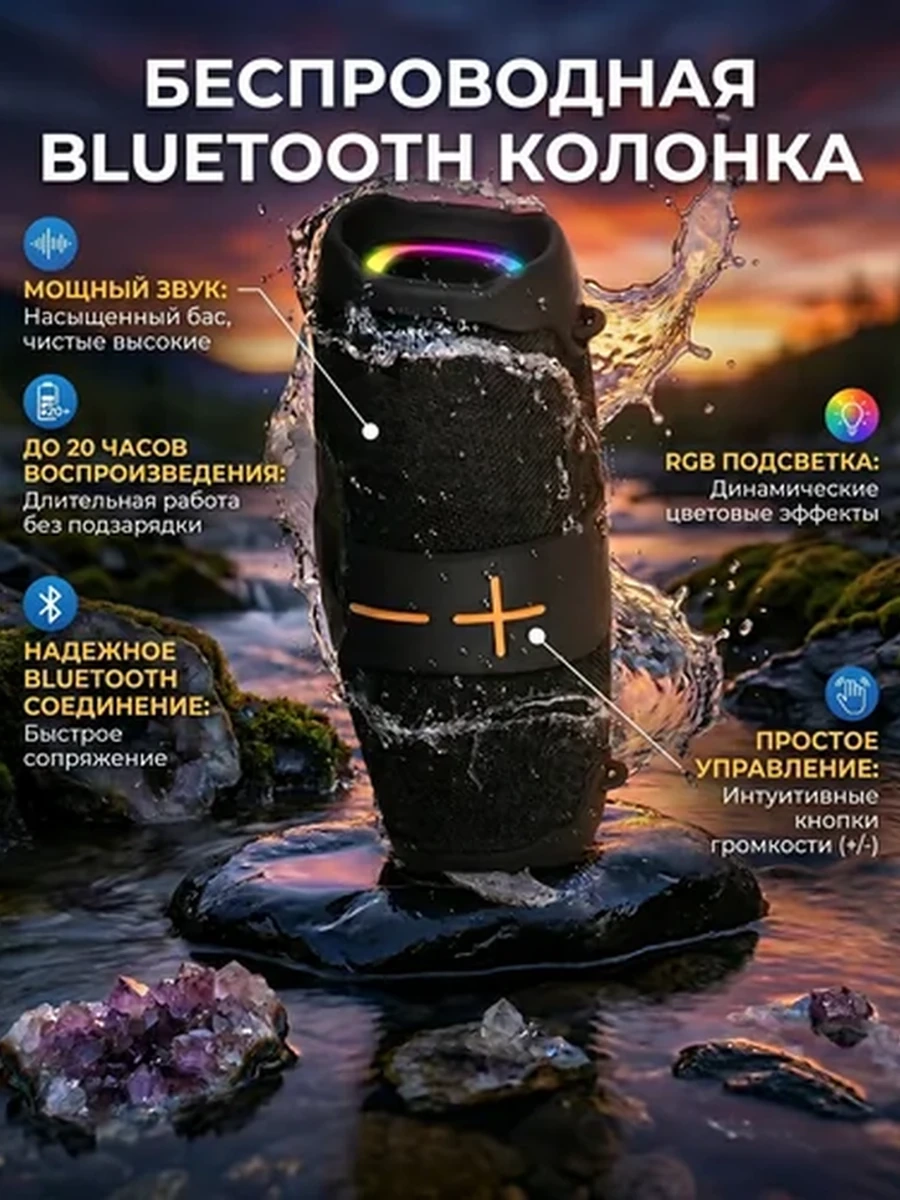 Bluetooth колонка - с подсветкой и басом