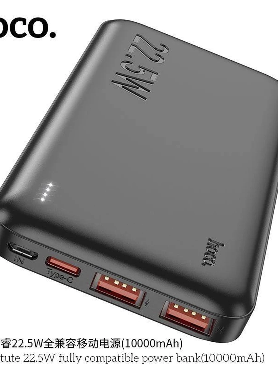 Power Bank От Фирмы hoco Model: J101