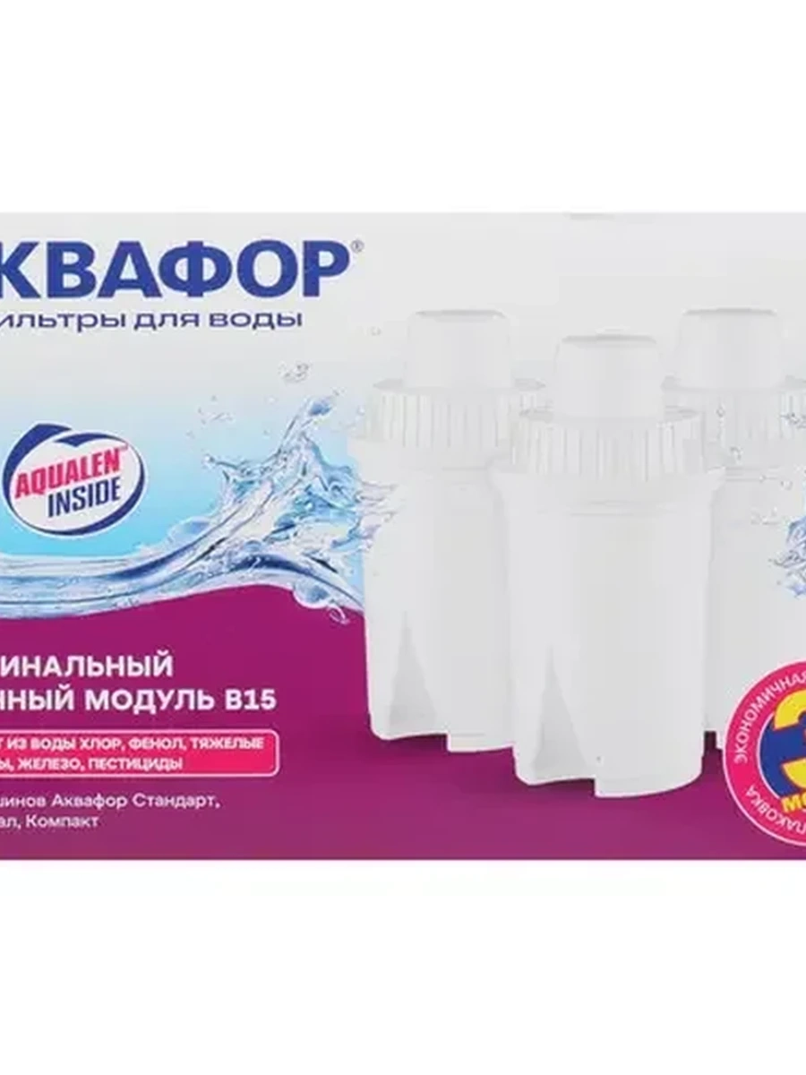 Картридж Аквафор B15 [комплект: 3 шт. Для: Аквафор Идеал/Лайн/Стандарт, Производство РФ]