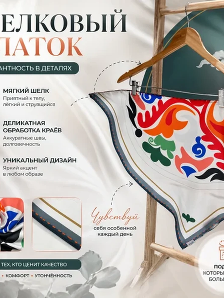 Косынка шелковая треугольная женская платок на голову и шею