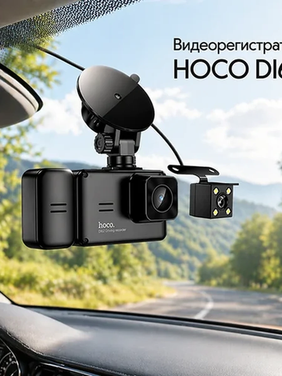 Видеорегистратор HOCO DI62 Warrior three-screen simultaneous display driving recorder(wifi ver Black