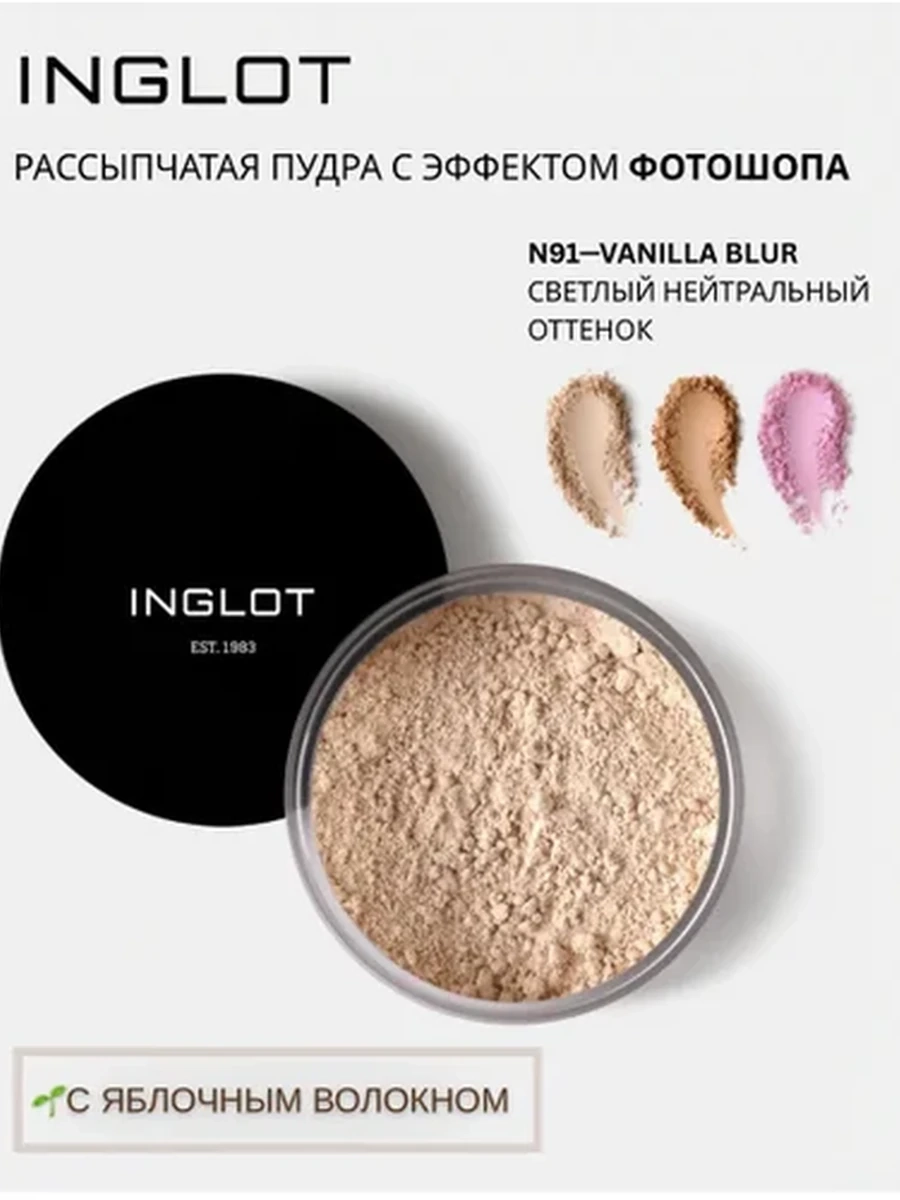 INGLOT BLUR EFFECT LOOSE POWDER VANILLA BLUR 91