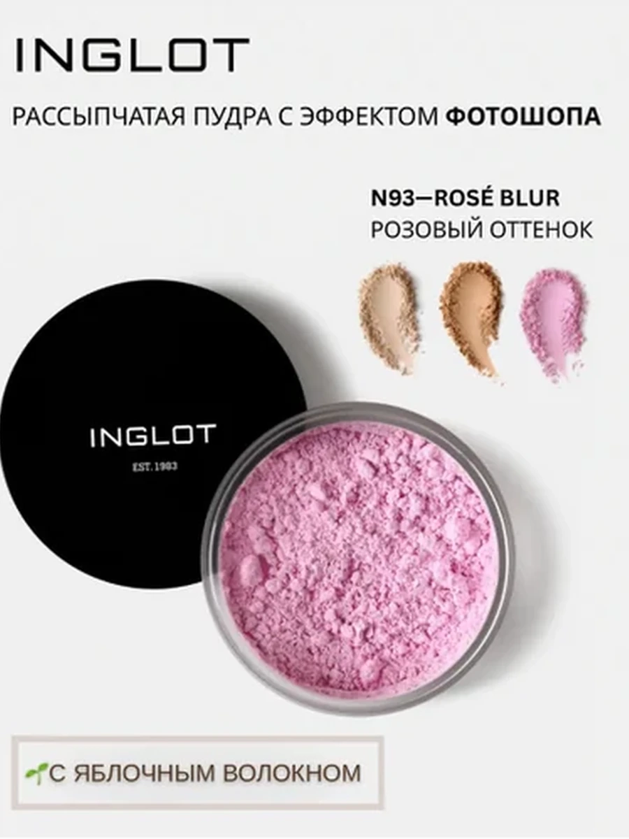 INGLOT BLUR EFFECT LOOSE POWDER ROSÉ BLUR 93