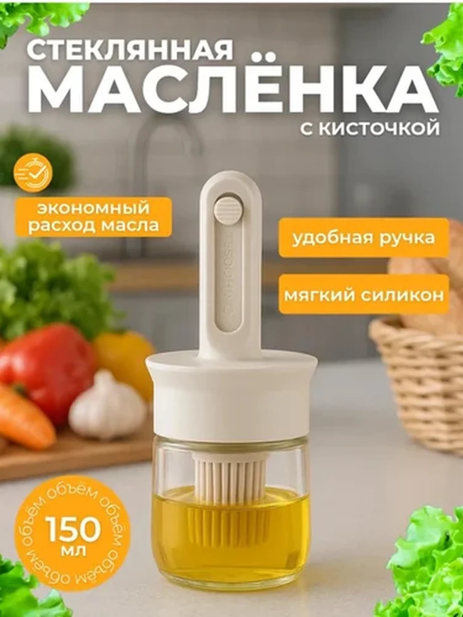 Кисточка кулинарная силиконовая  с емкостью для масло.