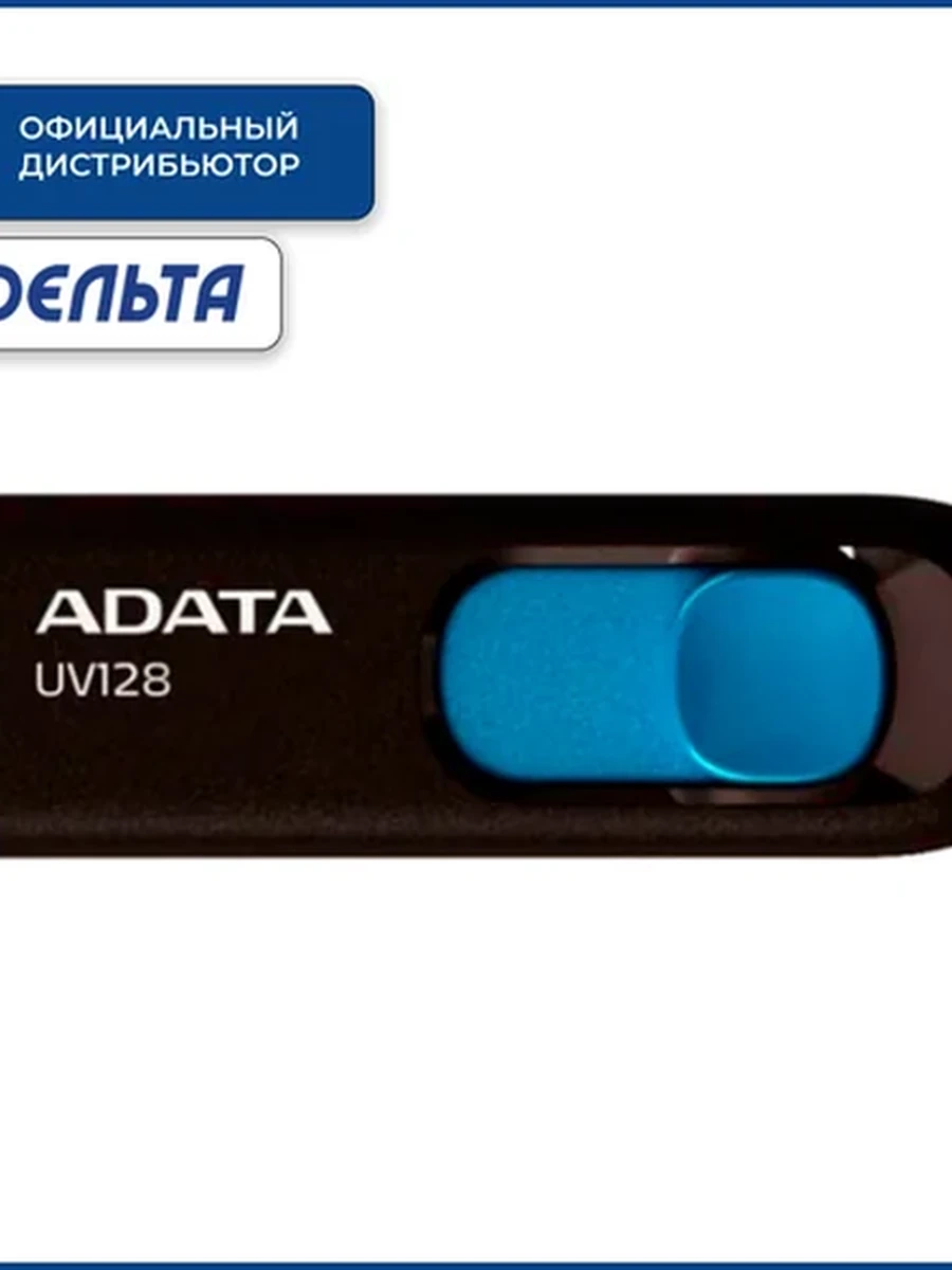 USB Flash ADATA UV128 64GB Black-Blue