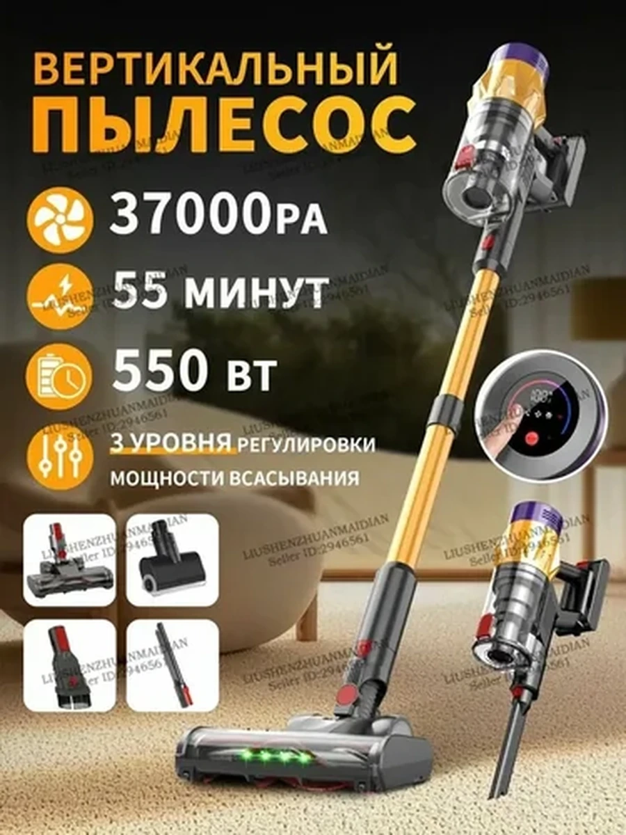 Вертикальный пылесос PROLISS