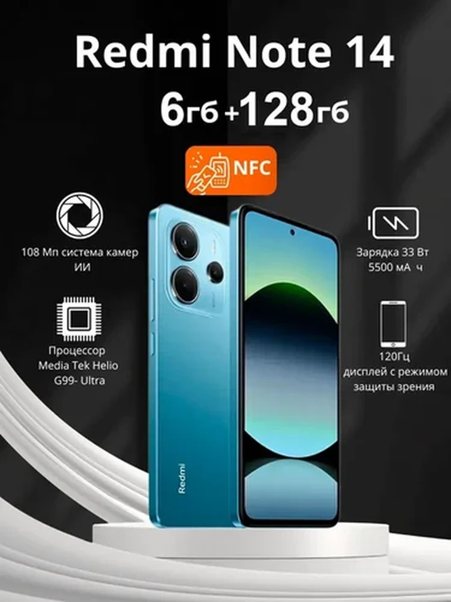 Xiaomi Смартфон Redmi Note 14 6/128 ГБ, синий