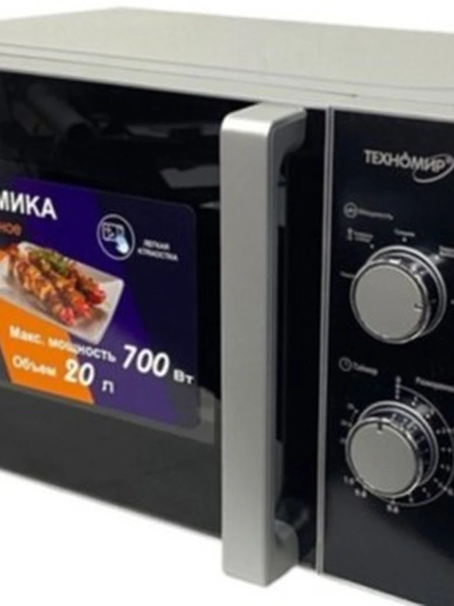 Микроволновка Техномир 1753