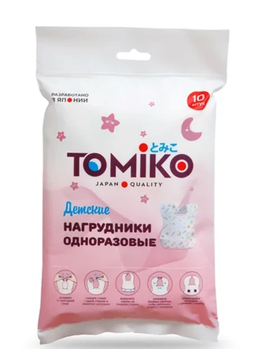 TOMIKO Детские нагрудники одноразовые 10шт