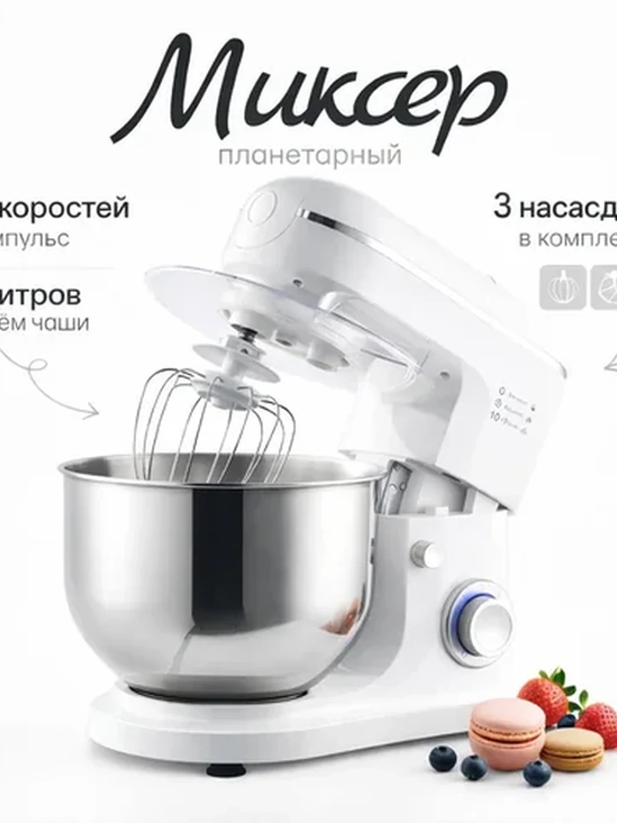 Планетарный миксер с чашей 6л