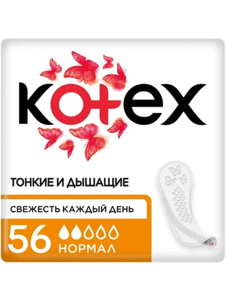 ПРОКЛАДКИ ЕЖЕДН KOTEX NORMAL 56ШТ