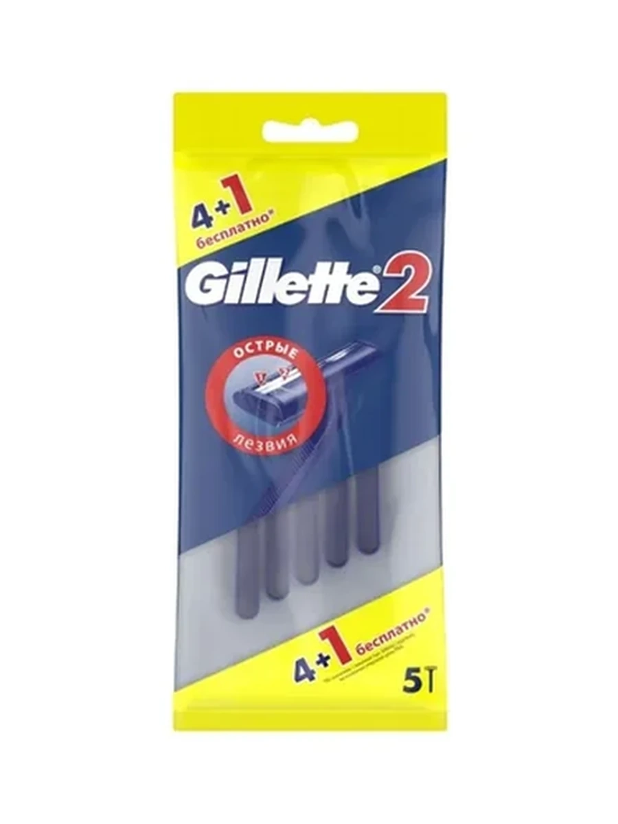 БРИТВЫ ОДНОРАЗОВЫЕ GILLETTE 2 4+1ШТ БЕСПЛАТНО