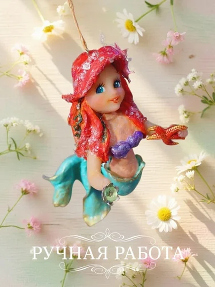 Русалочка (ватная игрушка, ручная работа), 10 см