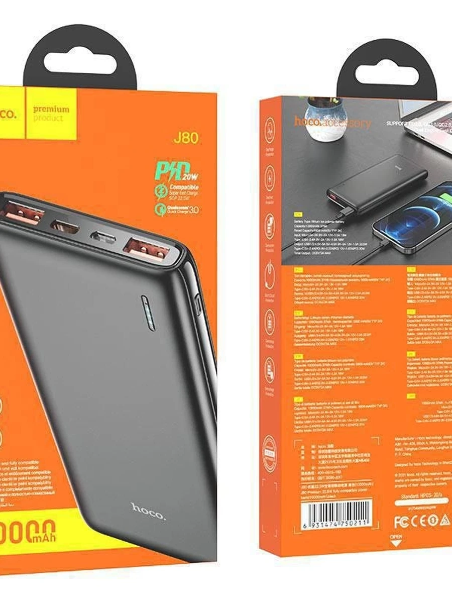 Power Bank BOROFONE 10.000mAh Model: J80