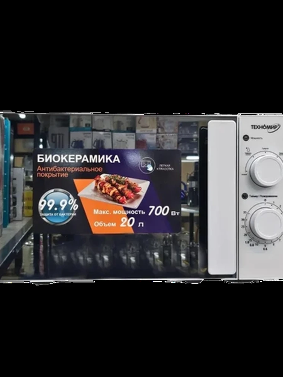 Микроволновая печь, биокерамика Техномир TH-1735