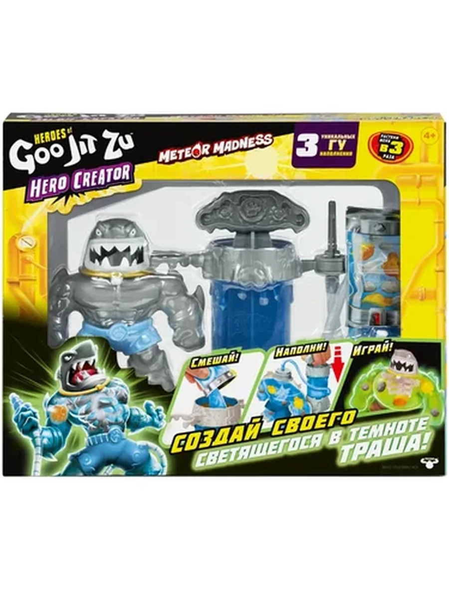 Игровой набор GooJitZu 67953 «Траш Hero Creator»
