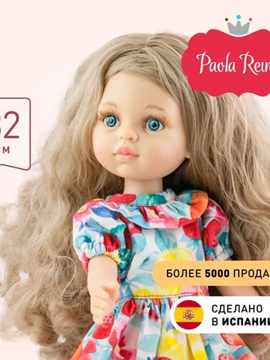 Paola Reina Кукла Карла в ярком платье, 32 см