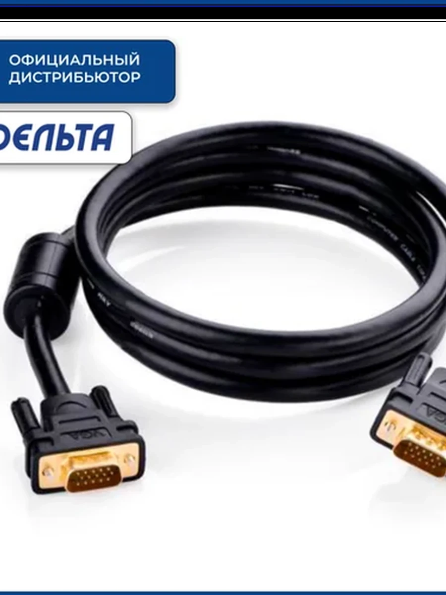 Кабель UGREEN VG101 VGA- VGA, 3м, чёрный 11631