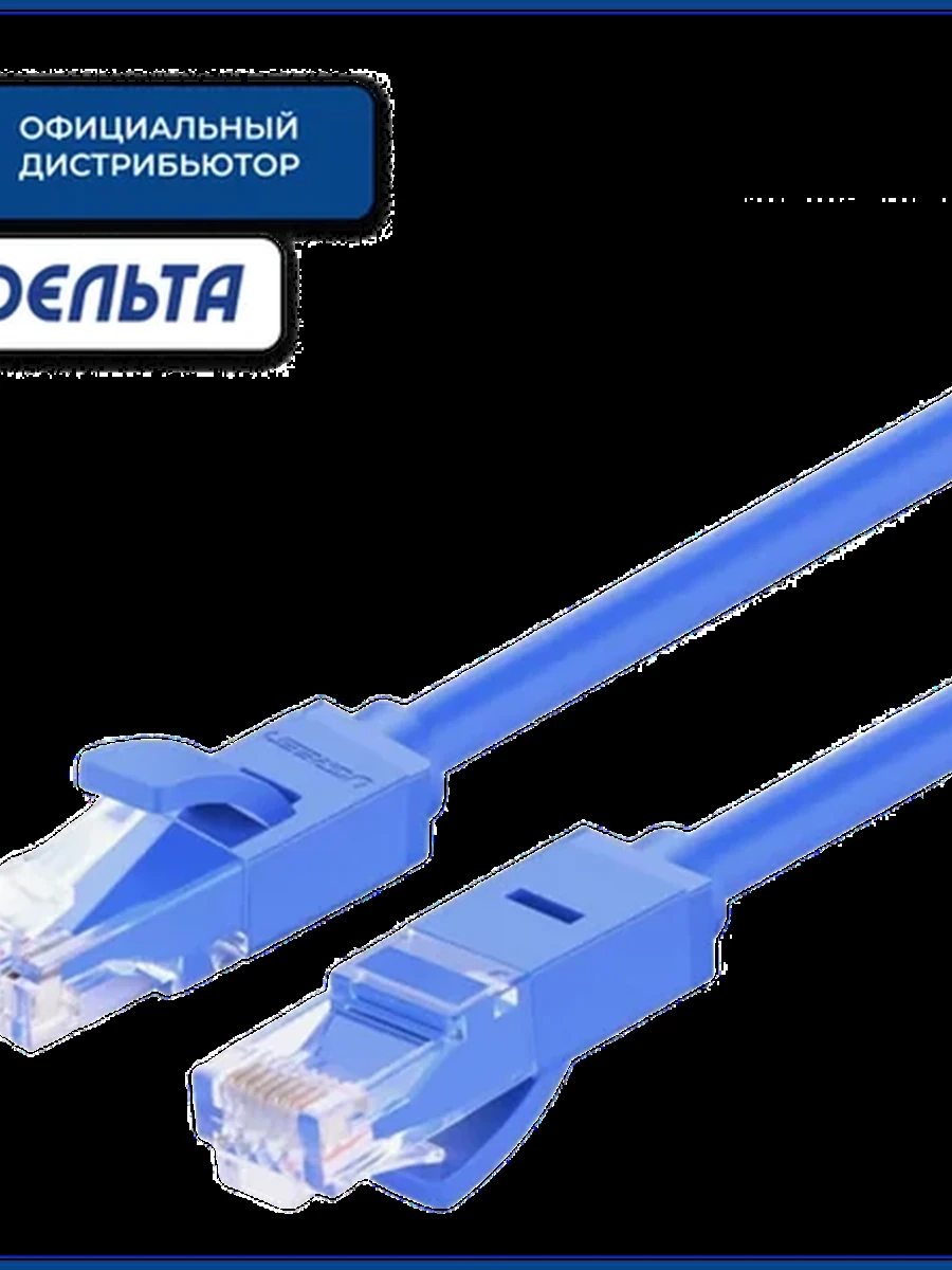 Патчкорд UTP Cat 6, 10м, неэкранированный, голубой UGREEN NW102  11205